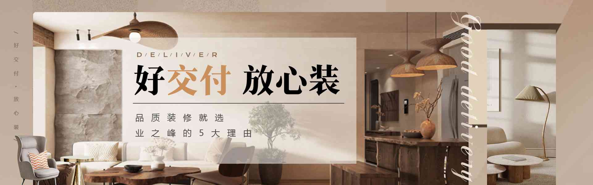 西寧裝修